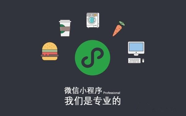 企業怎么找小程序開發商