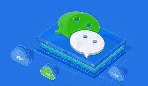 做微信小程序開發企業需要準備什么材料