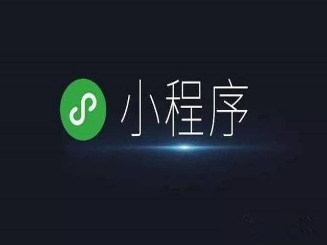 支付寶小程序、百度小程序、微信小程序、今日頭條小程序技術分析
