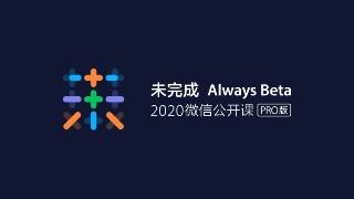 2020微信公開課，小程序商業(yè)場景“燃”了