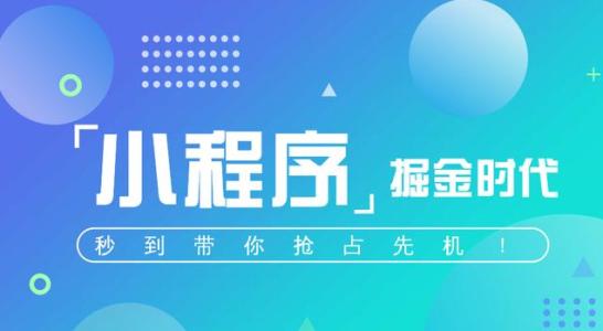 資訊新聞小程序開發為何受用戶喜愛？