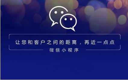 拼團小程序：讓用戶獲得更好的體驗
