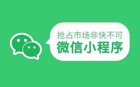 開發小程序為什么要選擇定制開發