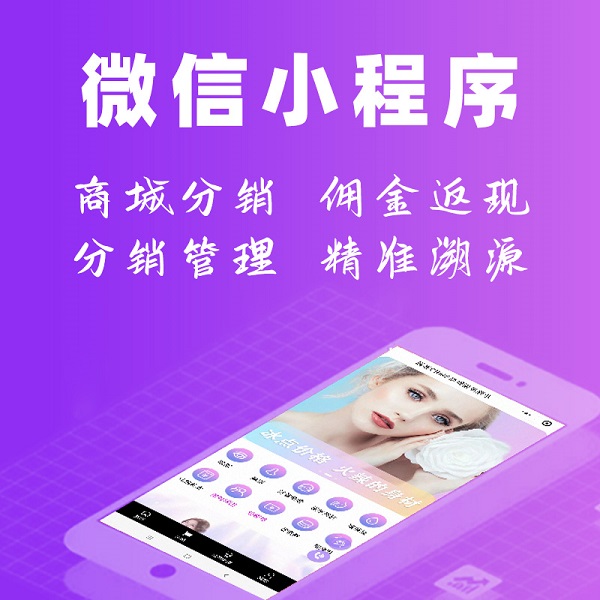社會電子商務(wù)變成了現(xiàn)金池，小程序萬億市場紅利都來了，你不來嗎？