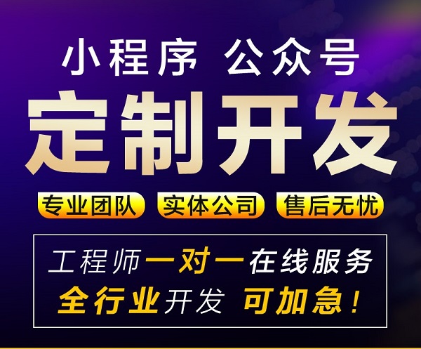 微通道的小程序，尋找瓶裝水在線路的高怠速流量