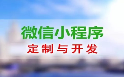 社交電商的崛起，電商的小程序移植到傳統(tǒng)的新趨勢！