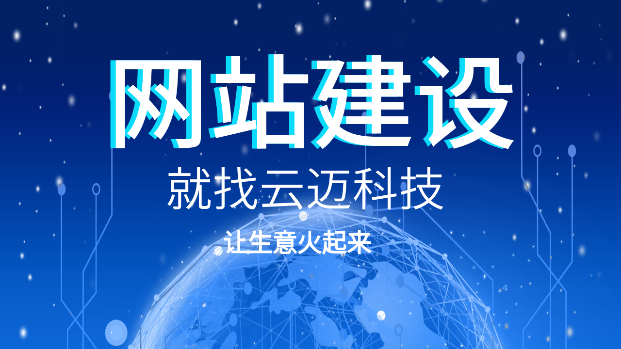 開發(fā)一個(gè)成功的網(wǎng)站要注意哪幾個(gè)點(diǎn)？