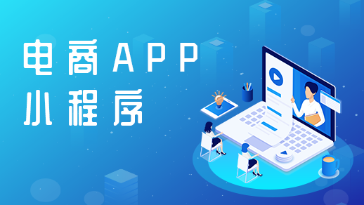 拼團(tuán)app開發(fā)如何進(jìn)行功能搭建？