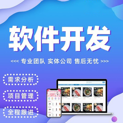 企業APP定制類型介紹