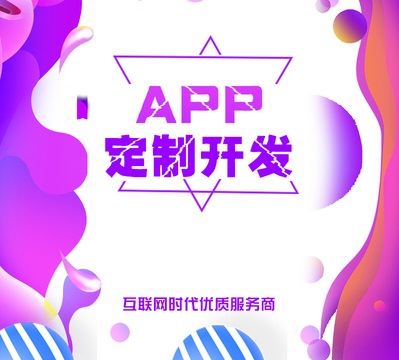 企業APP開發應考慮的八個要素
