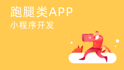 外賣配送app軟件開發?如何滿足用戶的需求？