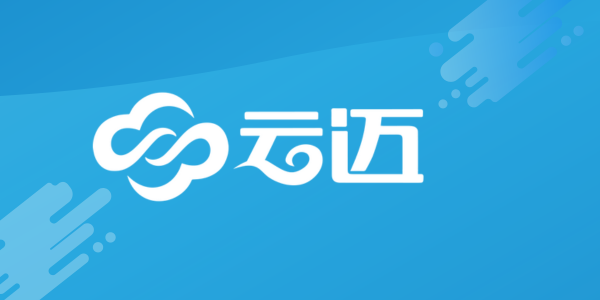 云邁科技軟件開發
