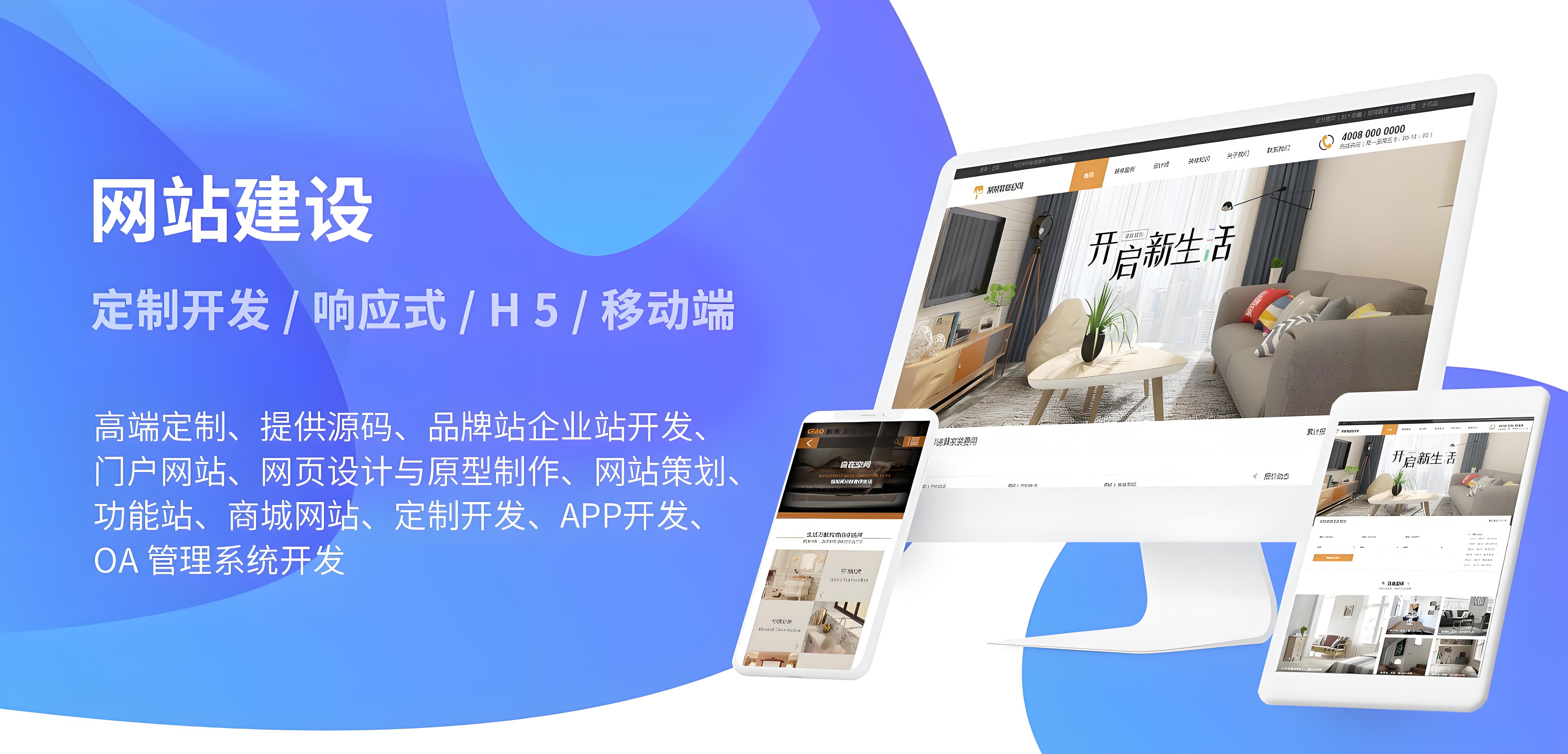 長(zhǎng)沙網(wǎng)站建設(shè)哪家公司好？
