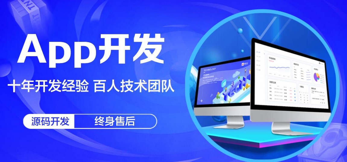 app開發(fā)公司哪家靠譜，該如何選擇