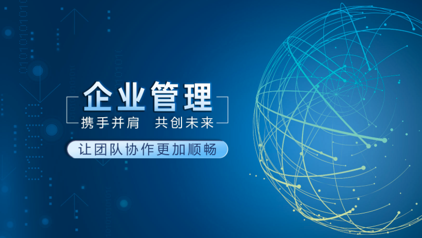 企業管理軟件開發：從需求到實現的全方位解決方案