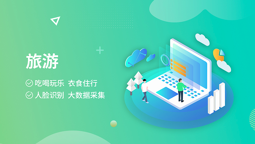 文旅小程序開發：賦能文旅行業的智能化解決方案