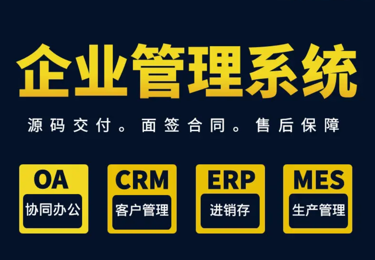 進銷存軟件開發功能優勢：如何為企業實現高效物流管理？