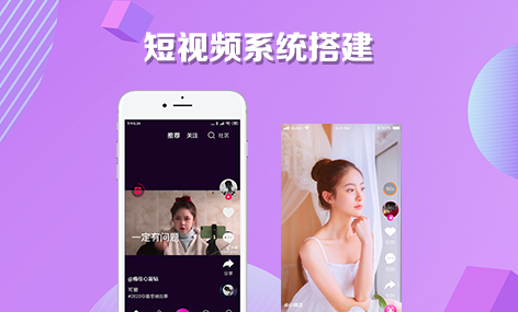 短視頻App開發：從功能到市場的全方位解析