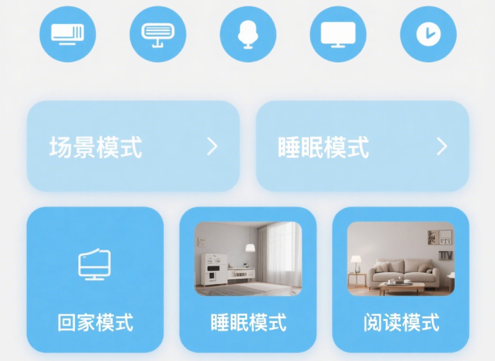 智能家居App開發：功能亮點與設計要點解析