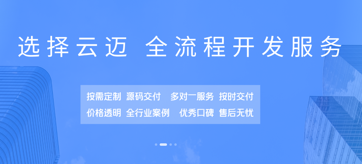 長沙軟件開發公司-云邁科技，軟件開發領航者?