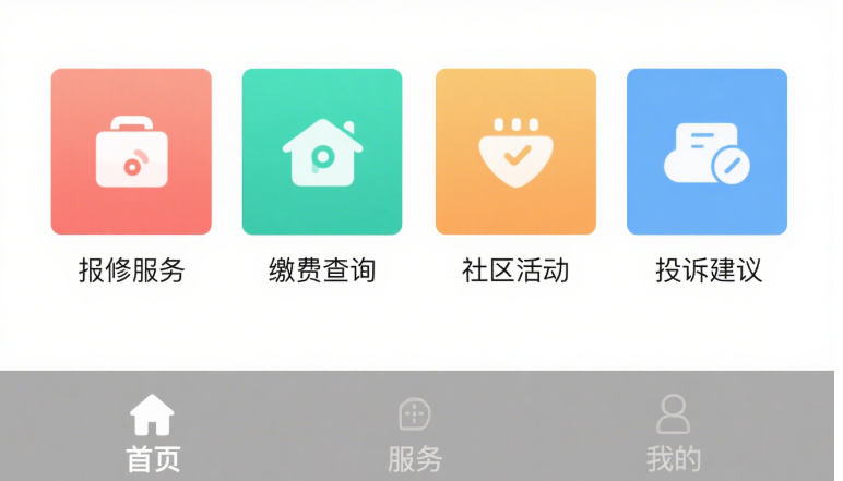 物業管理小程序開發，功能賦能智慧社區?